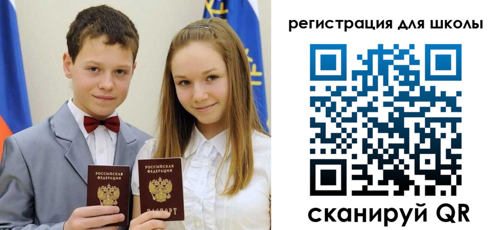 прописка для кредита в Колпашево